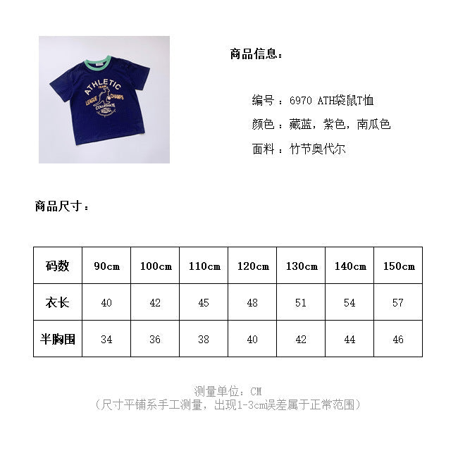 2022 Kids Summer Designer Kangaroo T-shirt