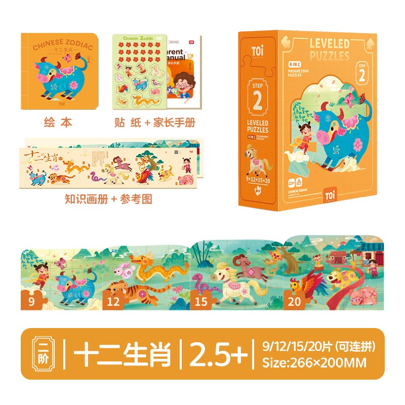TOI儿童中华文化进阶拼图 TOI Chinese Culture Leveled Puzzle Educational Jigsaw Puzzle