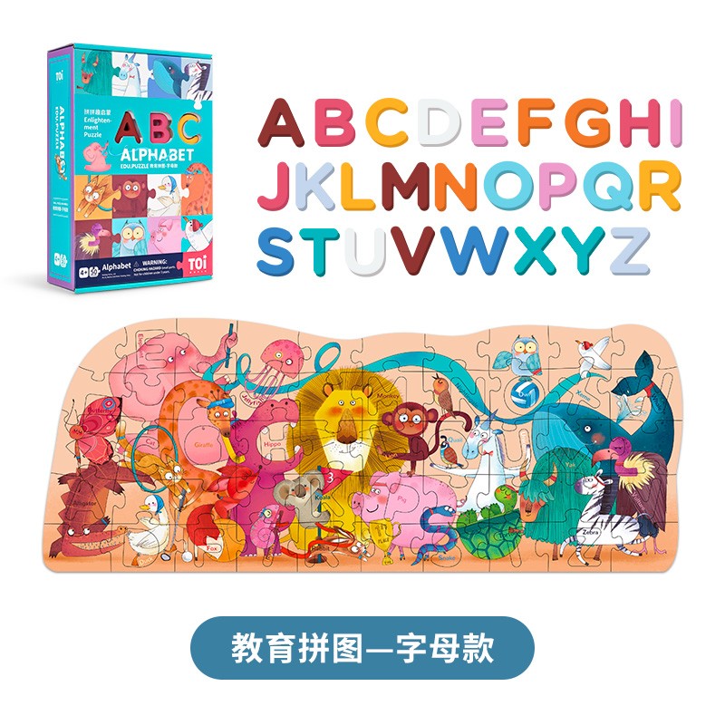 TOI认知立体木质拼图1-2-3-4岁 TOI Early Education Puzzle