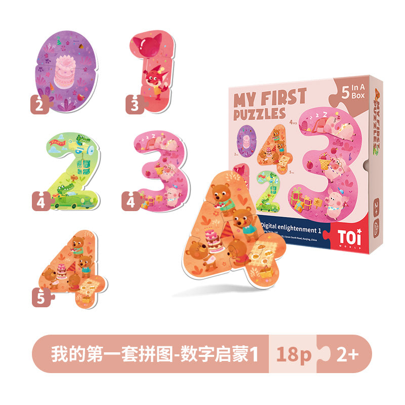 TOI大块双面儿童拼2-3岁 TOI Early Education My First Puzzles Jigsaw Puzzles For Kids
