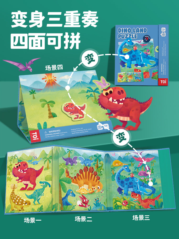 TOI磁力便携磁力拼图 TOI Magnetic Puzzle