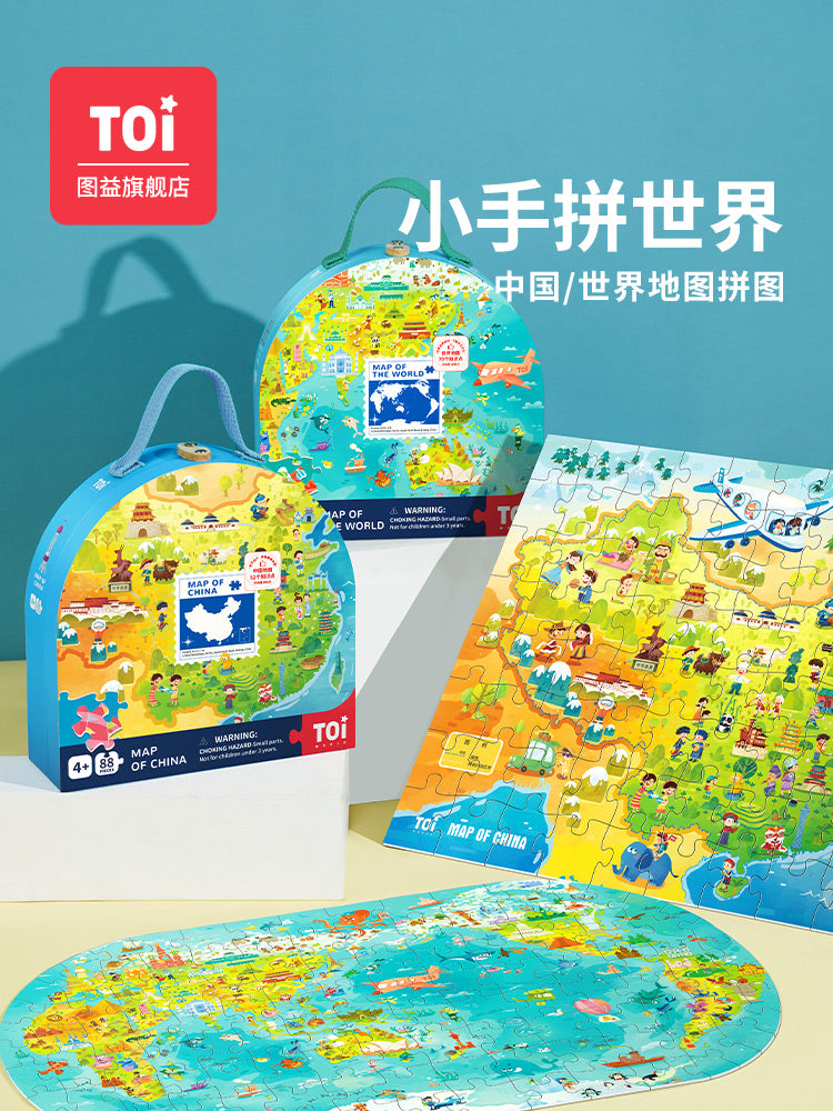 TOI世界地图拼图礼盒 TOI World Map Puzzle Gift Box