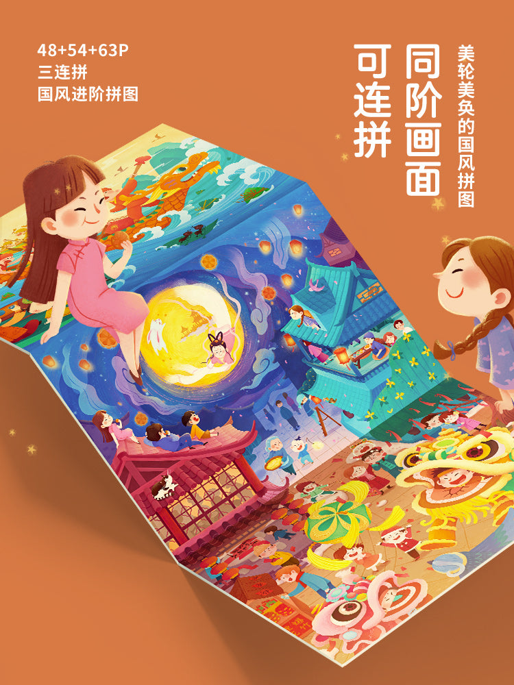 TOI儿童中华文化进阶拼图 TOI Chinese Culture Leveled Puzzle Educational Jigsaw Puzzle