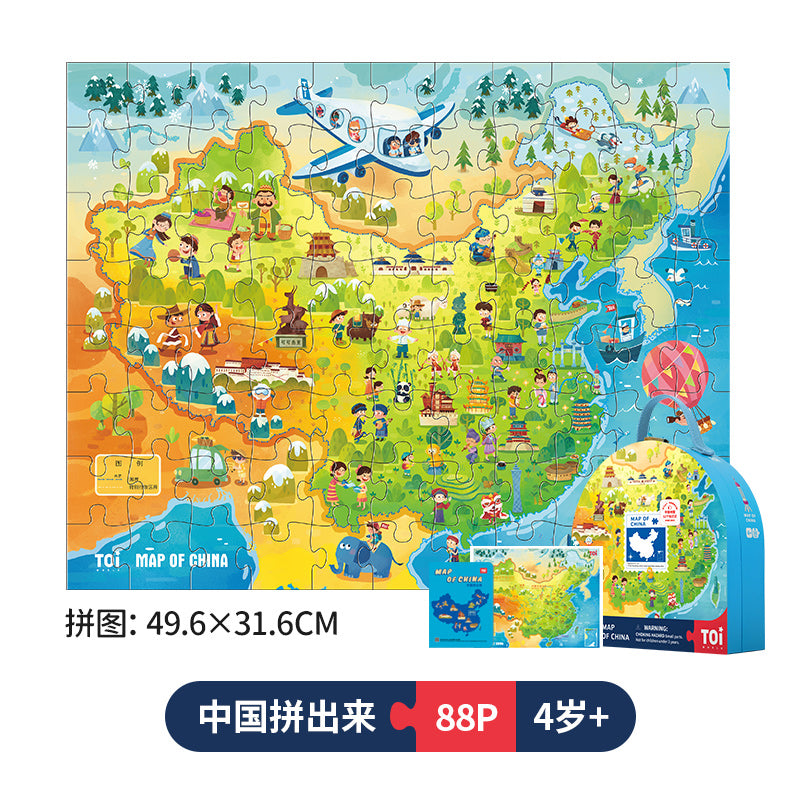 TOI世界地图拼图礼盒 TOI World Map Puzzle Gift Box