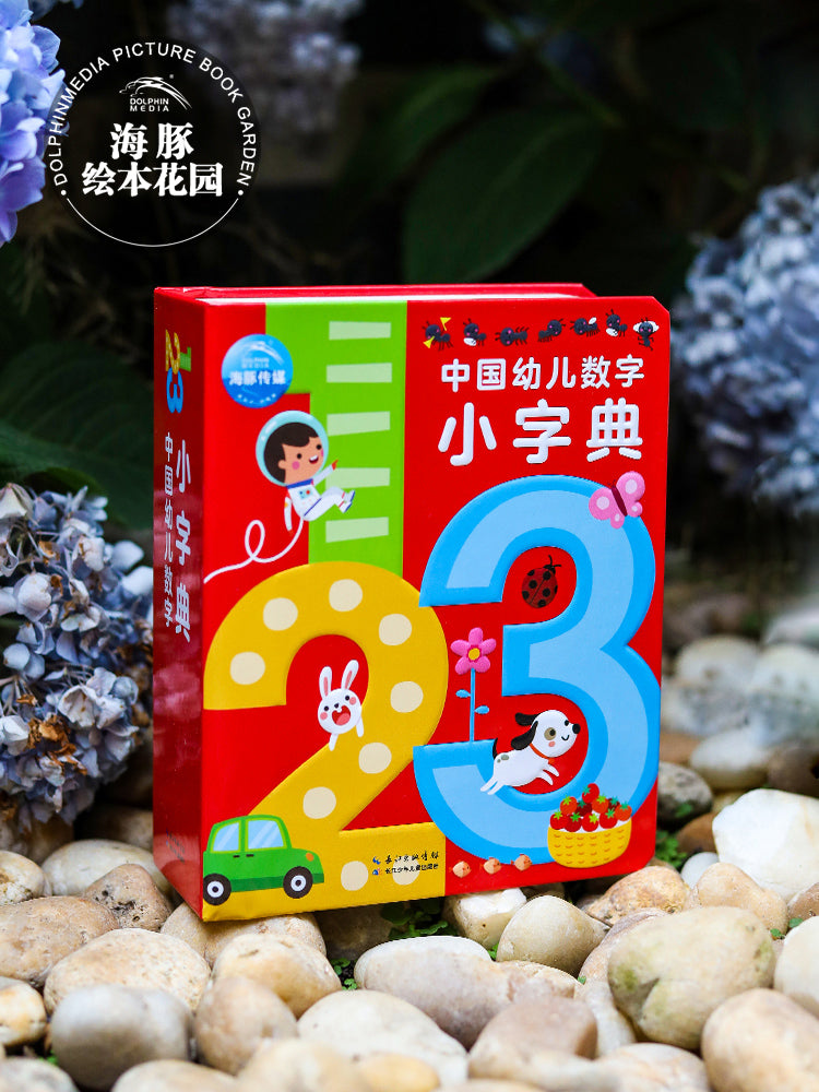【Promesa PREORDER】England Kids Numeral 123 Early Educational Dictionary (1-5yrs)