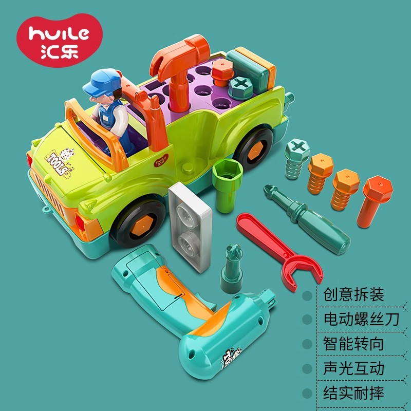 【Promesa】HuiLe Electric Drill detachable Toy Truck Educational Toy