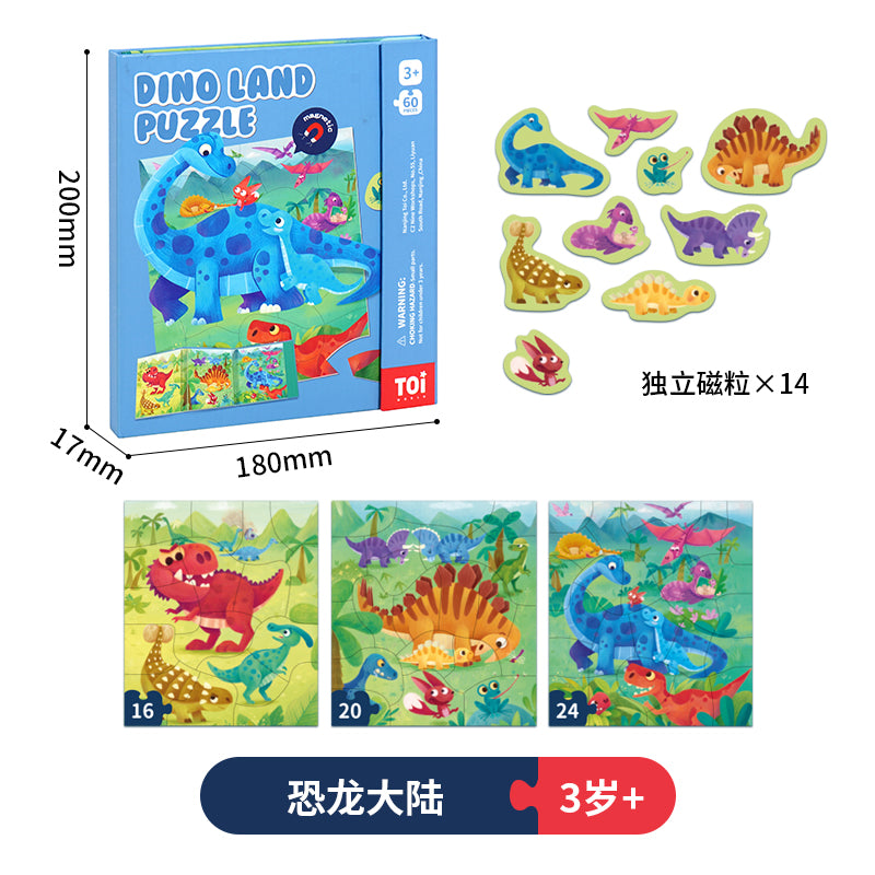 TOI磁力便携磁力拼图 TOI Magnetic Puzzle
