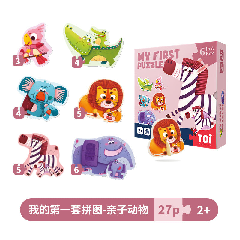 TOI大块双面儿童拼2-3岁 TOI Early Education My First Puzzles Jigsaw Puzzles For Kids