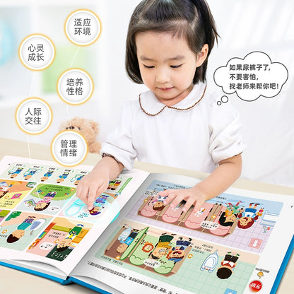 【Promesa】《爱上幼儿园》互动游戏充电好习惯早教有声书