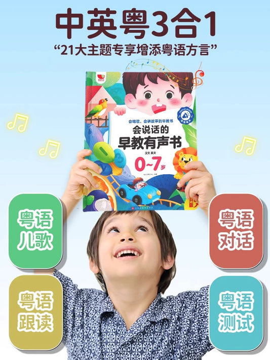 【Promesa】会说话的儿歌早教有发声书中英粤语启蒙儿童点读学习机0-7岁玩具