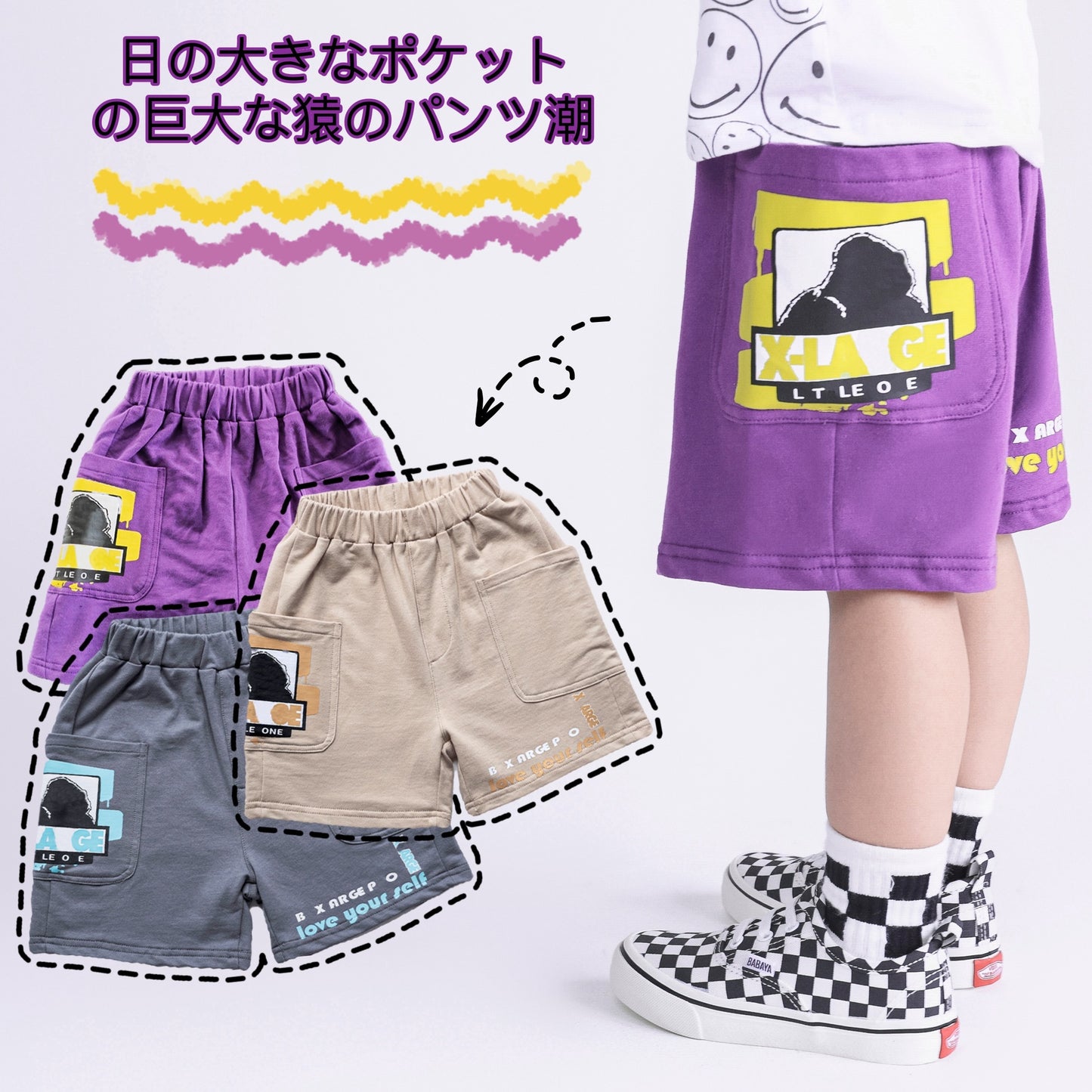 【Promesa】Boy Tank Shorts