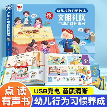 【Promesa】2024全新版本培养孩子教养性格养成行为习惯发声书绘本