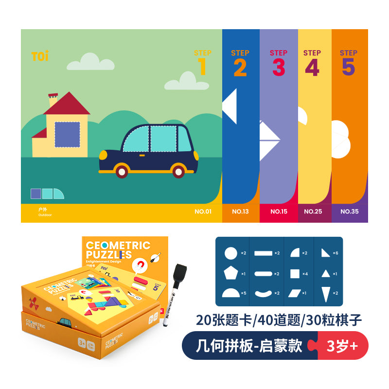 TOI儿童七巧板智力拼图 TOI Tangram Educational Jigsaw Puzzle Toy For Kids