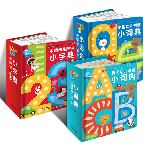 【Promesa PREORDER】England Kids MUST-HAVE Pre-Educational Dictionary (1-5yrs)