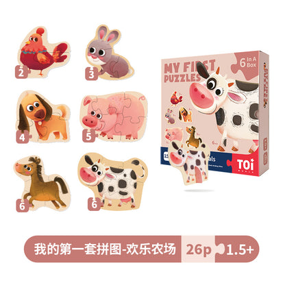 TOI大块双面儿童拼2-3岁 TOI Early Education My First Puzzles Jigsaw Puzzles For Kids
