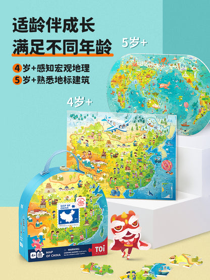 TOI世界地图拼图礼盒 TOI World Map Puzzle Gift Box
