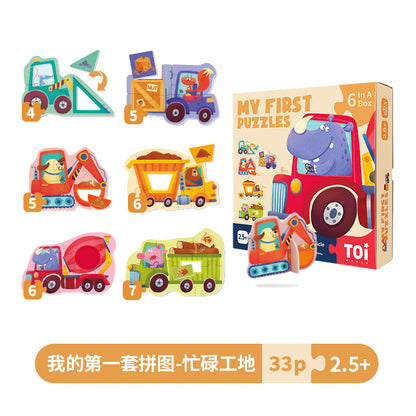 TOI大块双面儿童拼2-3岁 TOI Early Education My First Puzzles Jigsaw Puzzles For Kids