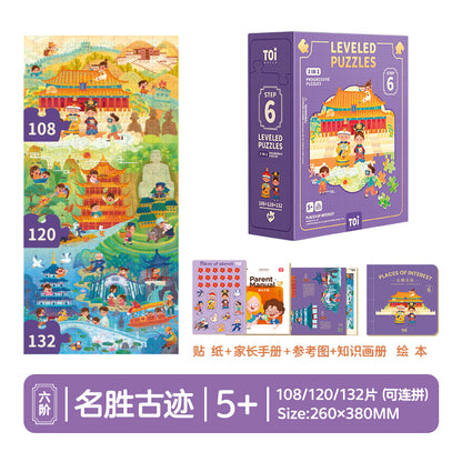 TOI儿童中华文化进阶拼图 TOI Chinese Culture Leveled Puzzle Educational Jigsaw Puzzle