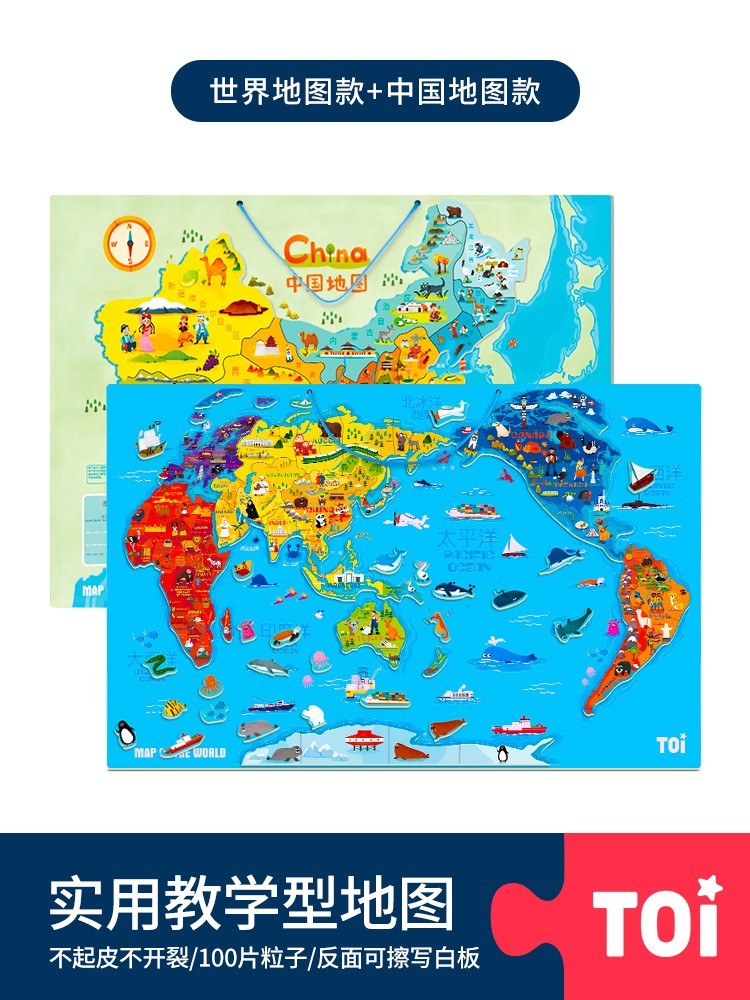 TOI木质磁性拼图世界地图画板 TOI Wooden Magnetic World Map Puzzle